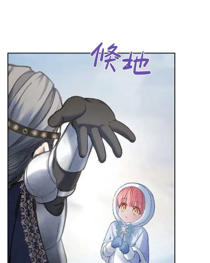 漫画《冬城的小囚犯》第10话第31张图