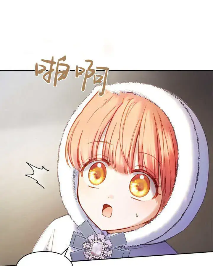 漫画《冬城的小囚犯》第10话第33张图
