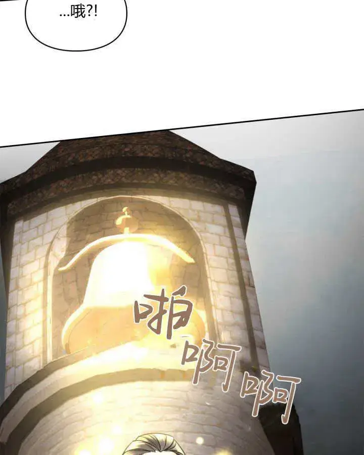漫画《冬城的小囚犯》第10话第34张图