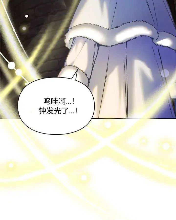 漫画《冬城的小囚犯》第10话第36张图