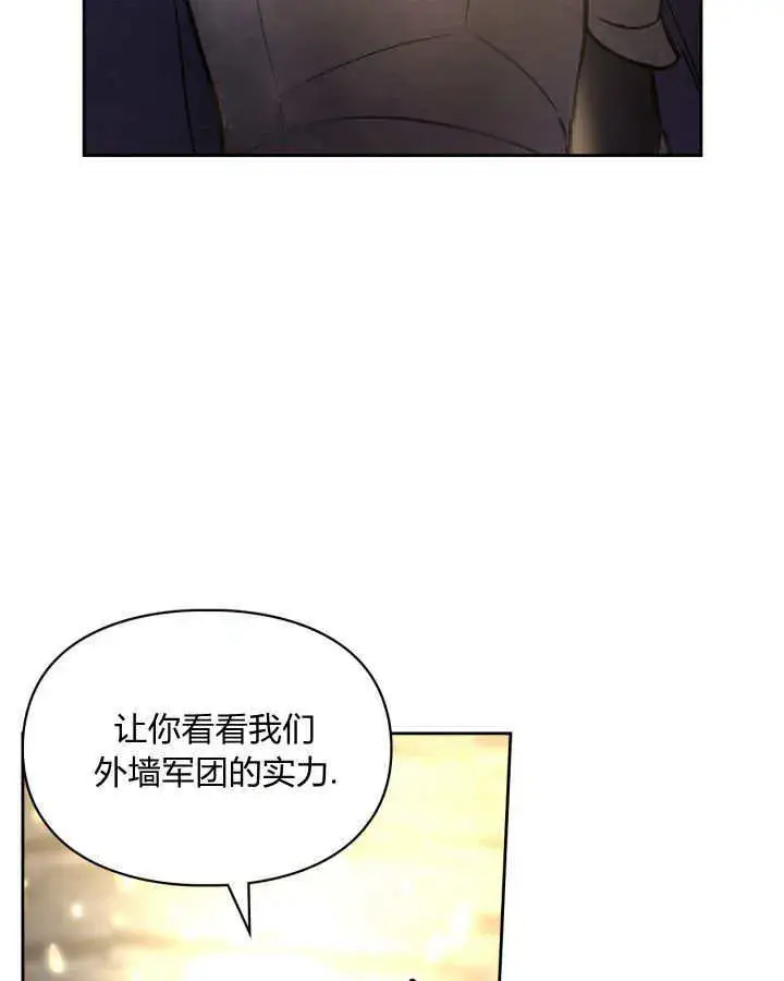 漫画《冬城的小囚犯》第10话第38张图