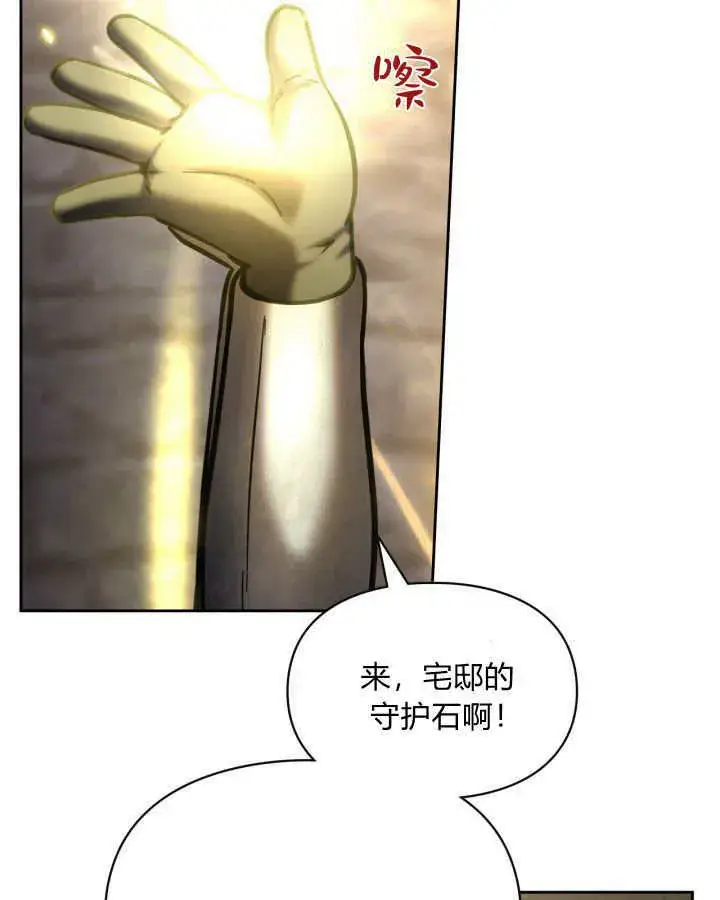 漫画《冬城的小囚犯》第10话第39张图