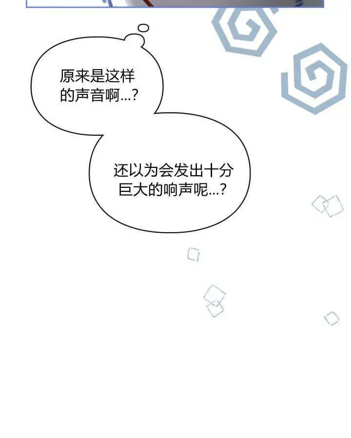 漫画《冬城的小囚犯》第10话第46张图