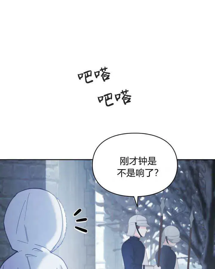 漫画《冬城的小囚犯》第10话第47张图