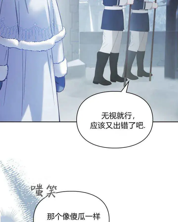 漫画《冬城的小囚犯》第10话第48张图