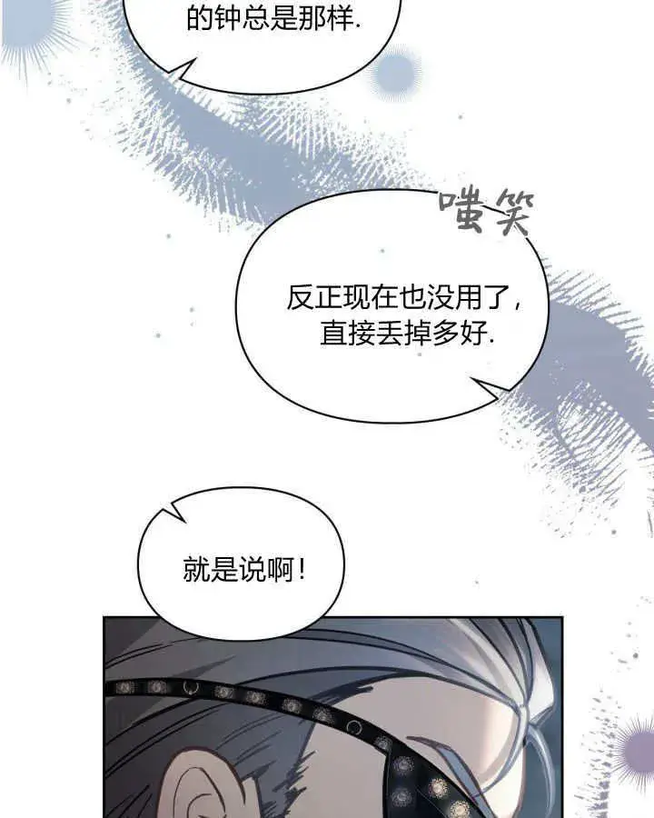 漫画《冬城的小囚犯》第10话第49张图