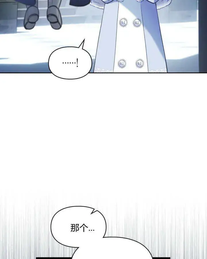 漫画《冬城的小囚犯》第10话第52张图