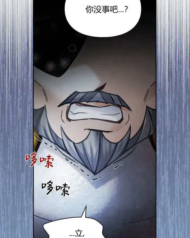 漫画《冬城的小囚犯》第10话第53张图