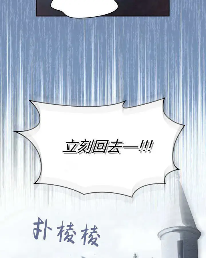 漫画《冬城的小囚犯》第10话第54张图