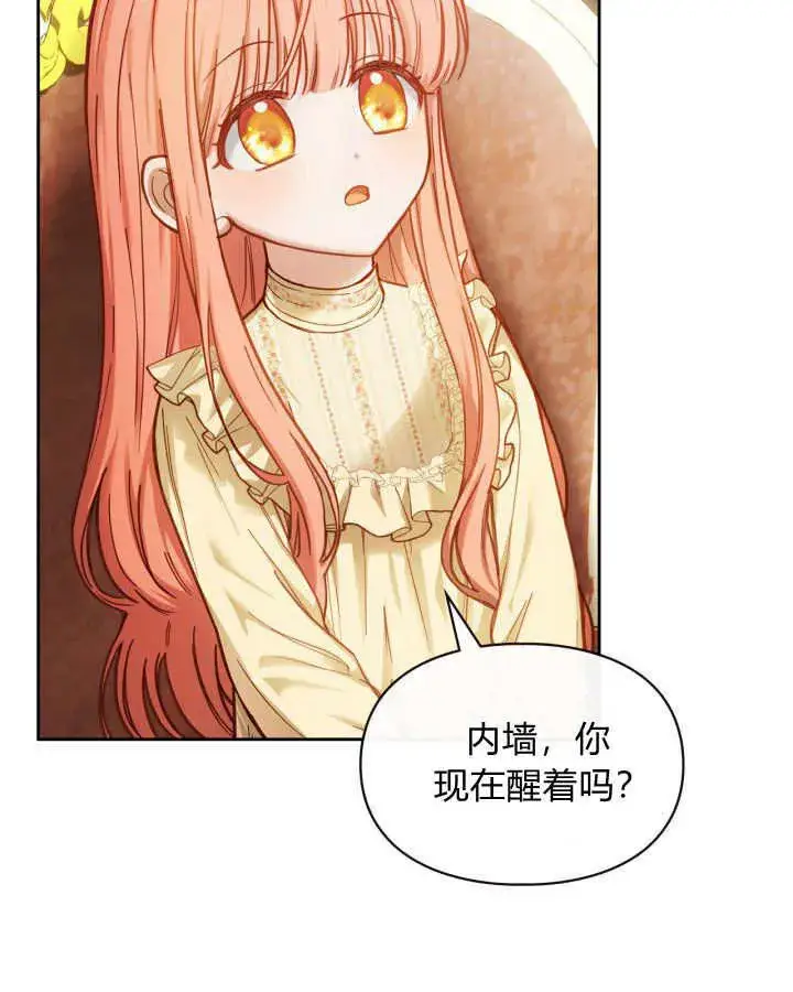 漫画《冬城的小囚犯》第10话第60张图