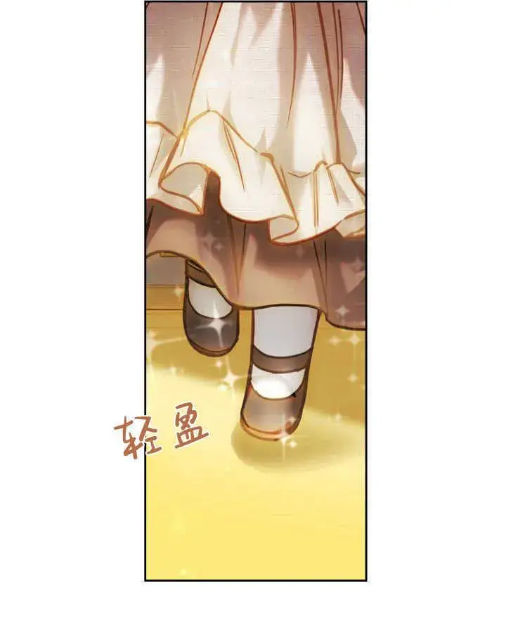 漫画《冬城的小囚犯》第10话第67张图