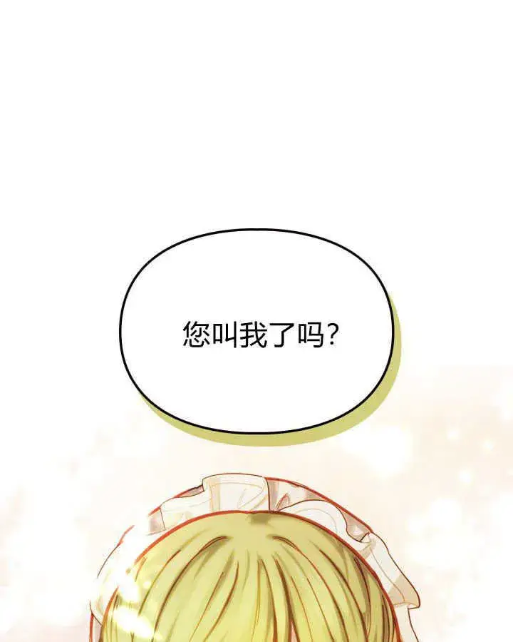 漫画《冬城的小囚犯》第10话第68张图