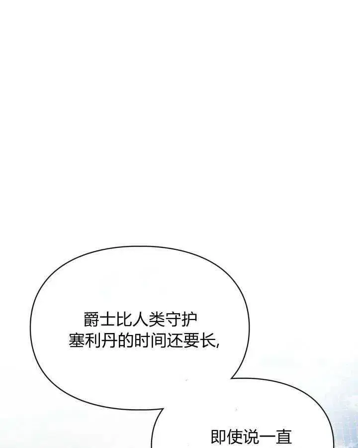 漫画《冬城的小囚犯》第10话第74张图