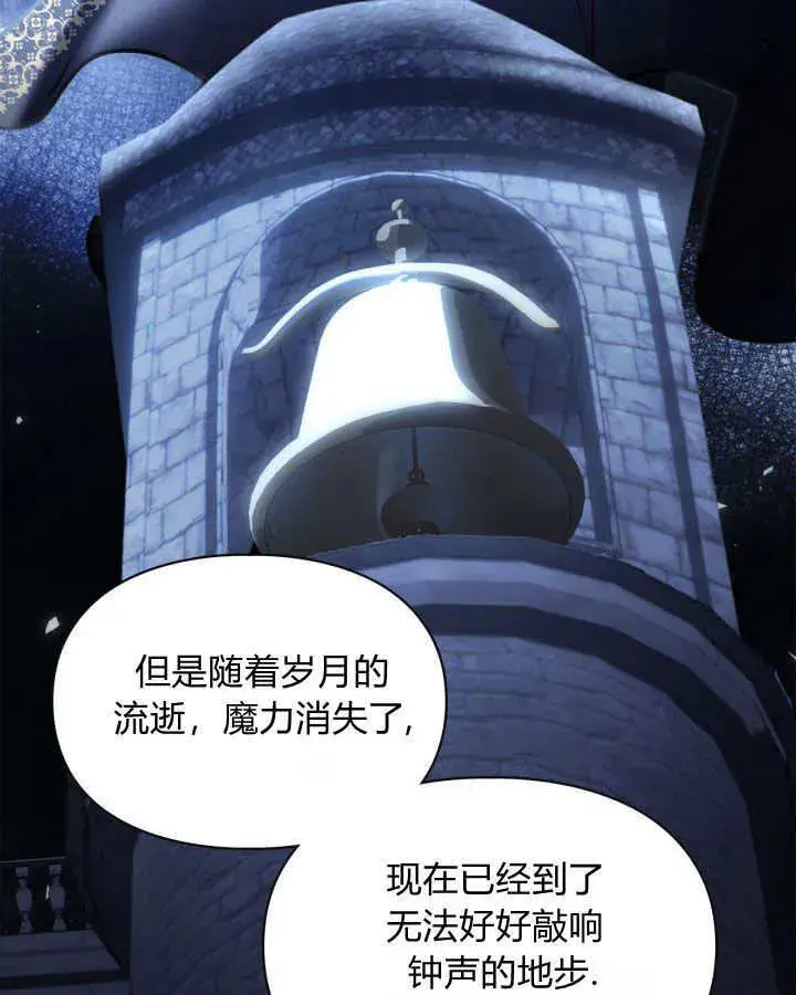 漫画《冬城的小囚犯》第10话第76张图
