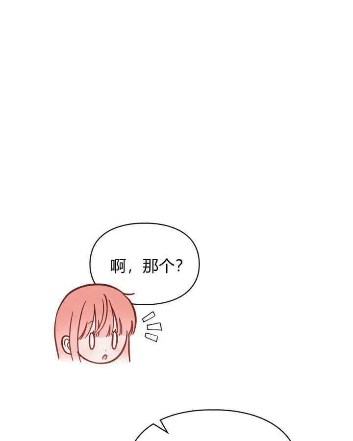 漫画《冬城的小囚犯》第10话第83张图