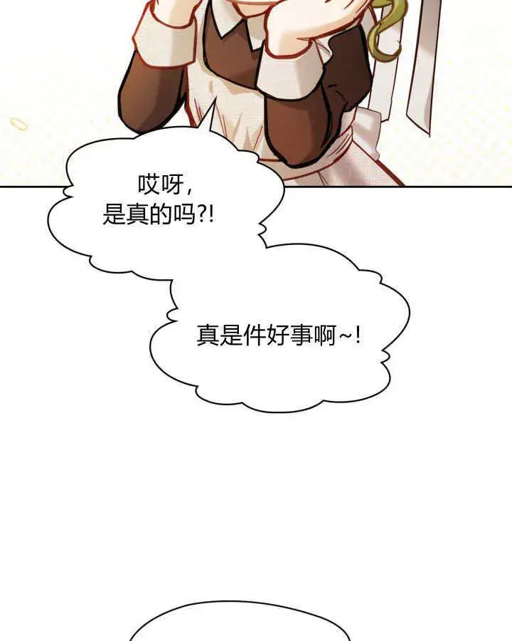漫画《冬城的小囚犯》第10话第85张图