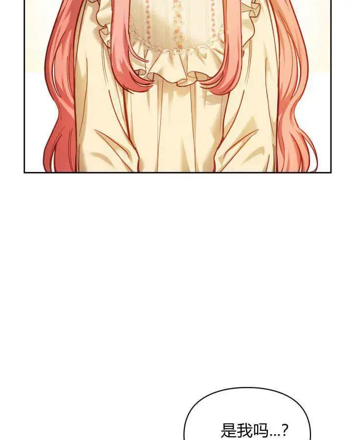 漫画《冬城的小囚犯》第10话第87张图