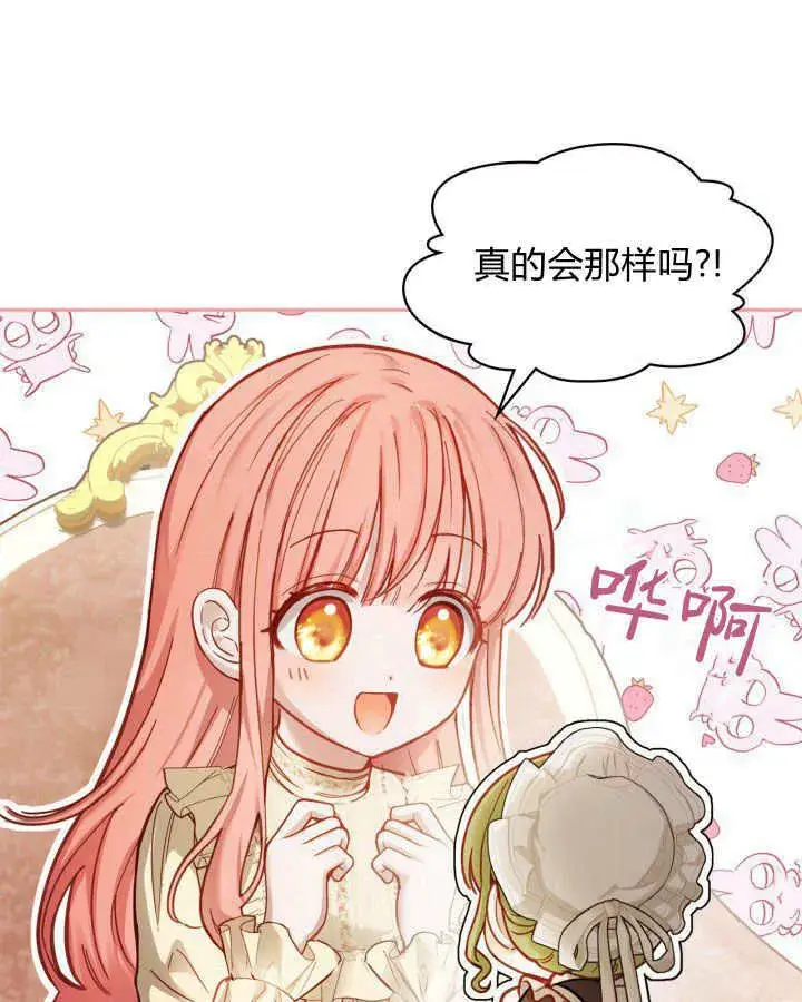 漫画《冬城的小囚犯》第10话第91张图