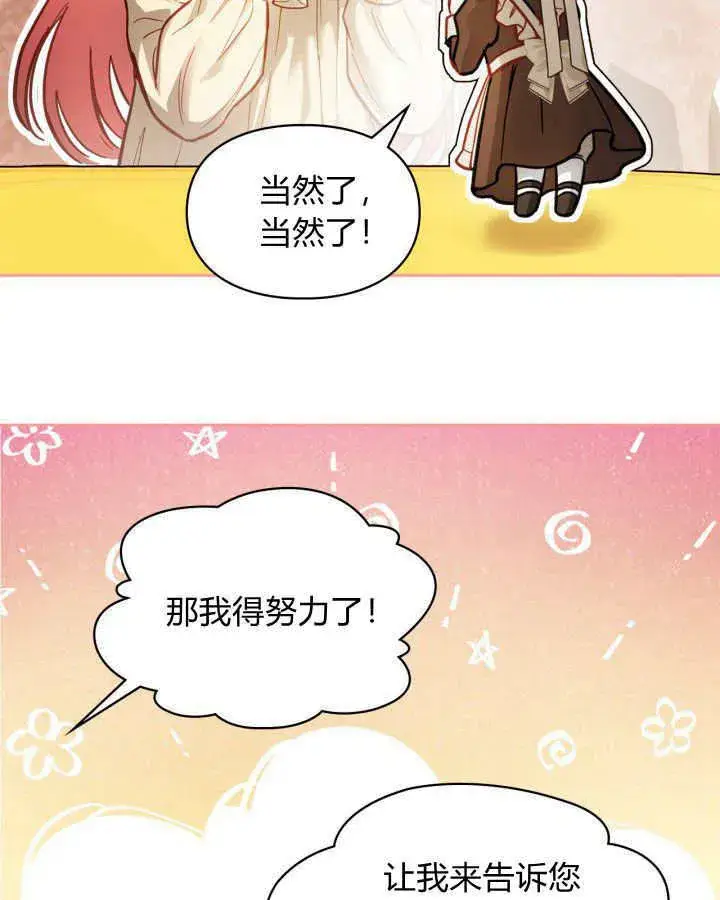 漫画《冬城的小囚犯》第10话第92张图