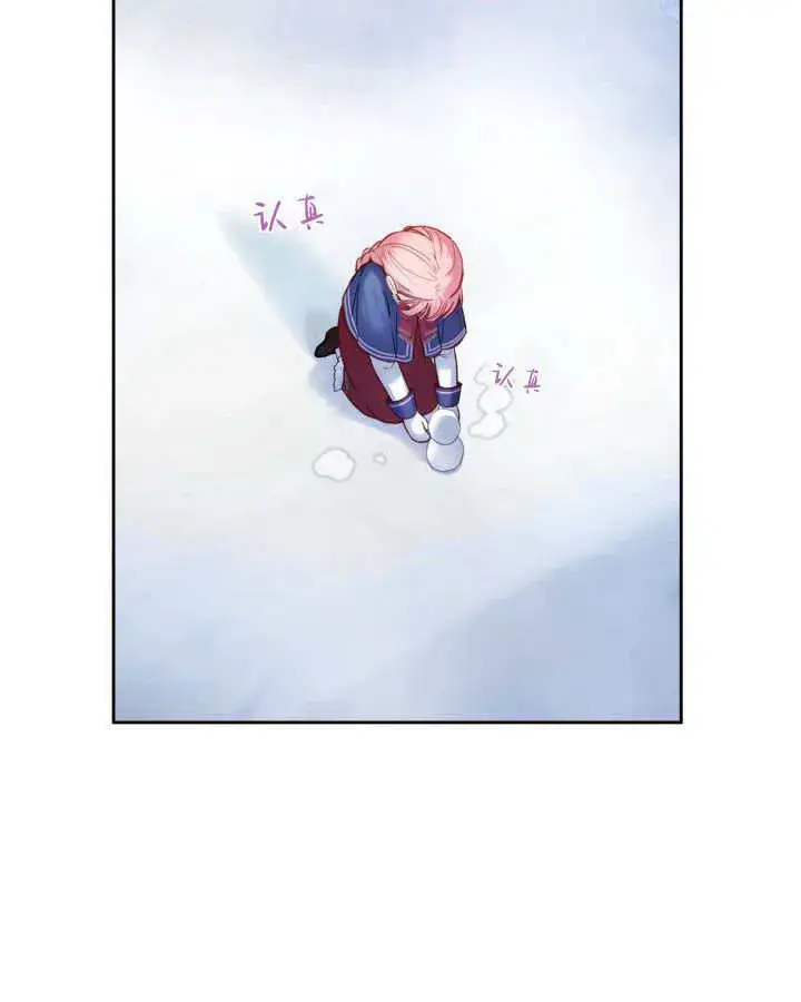 漫画《冬城的小囚犯》第10话第97张图