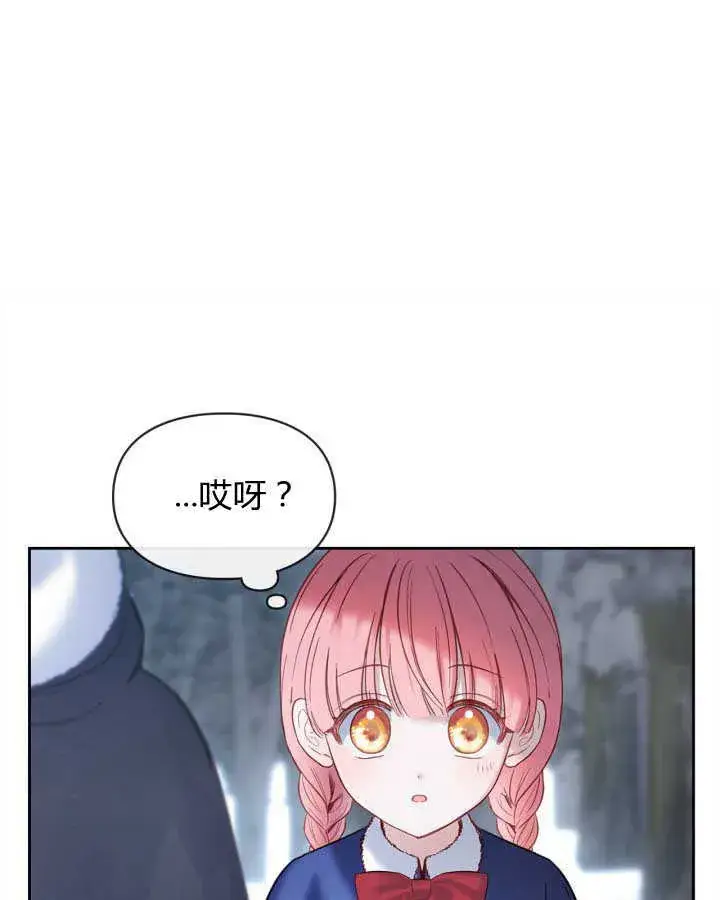 漫画《冬城的小囚犯》第11话第11张图