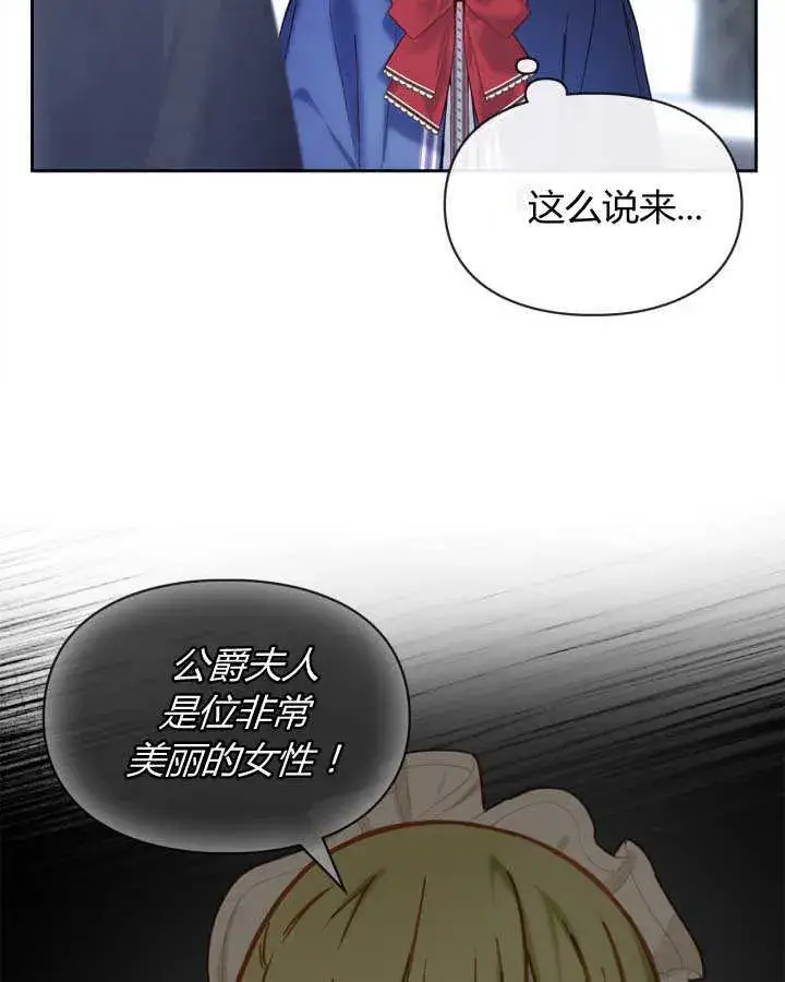 漫画《冬城的小囚犯》第11话第12张图