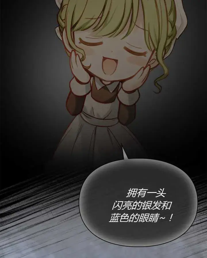 漫画《冬城的小囚犯》第11话第13张图