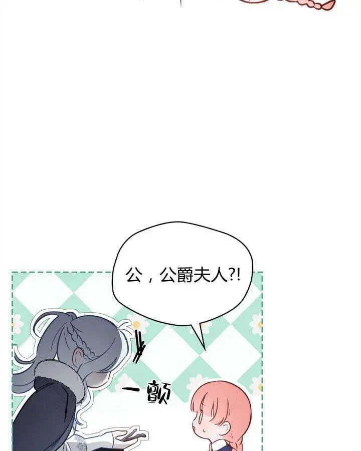 漫画《冬城的小囚犯》第11话第16张图