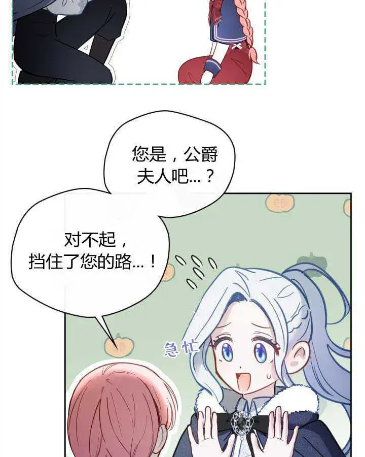 漫画《冬城的小囚犯》第11话第17张图