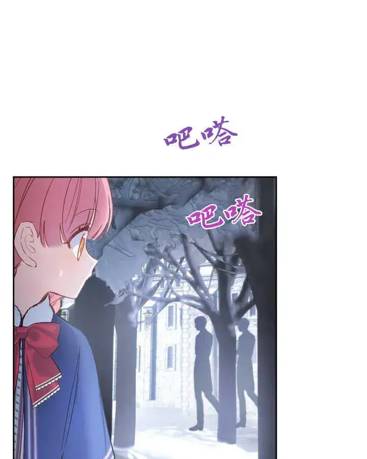 漫画《冬城的小囚犯》第11话第21张图