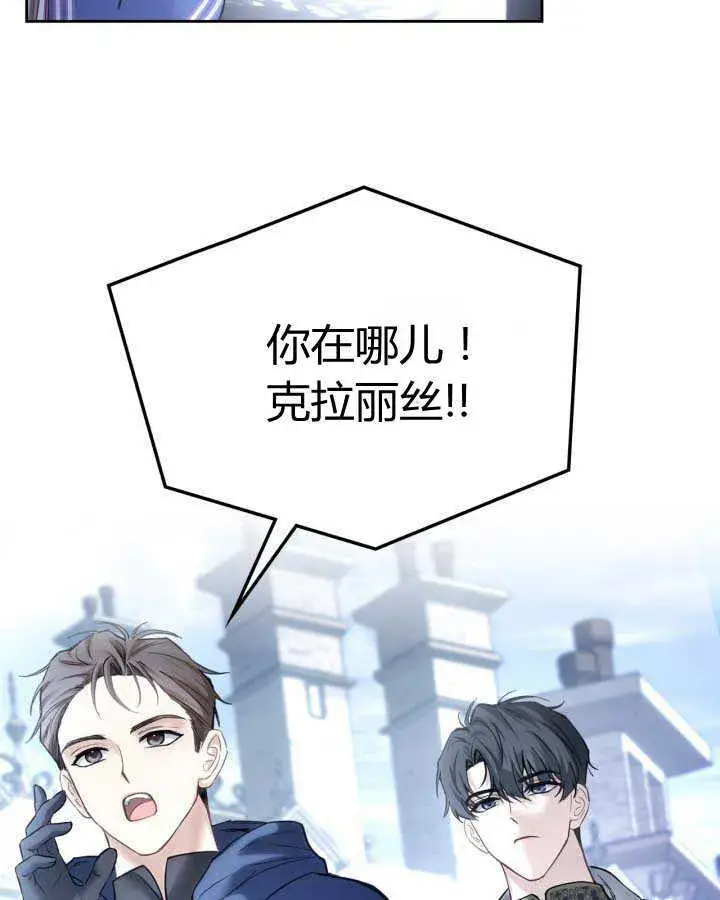 漫画《冬城的小囚犯》第11话第22张图