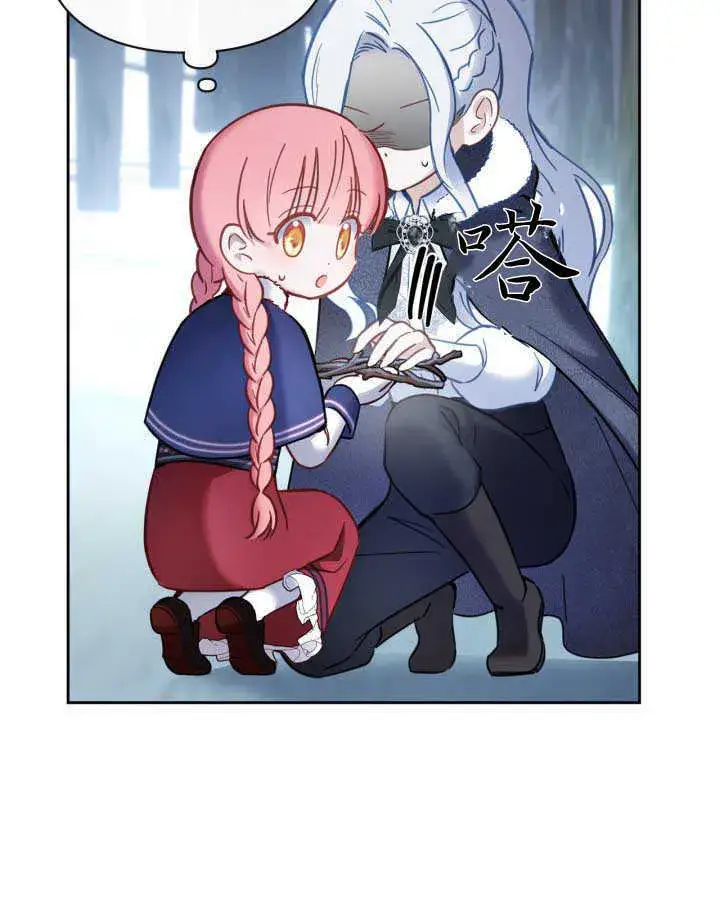 漫画《冬城的小囚犯》第11话第25张图