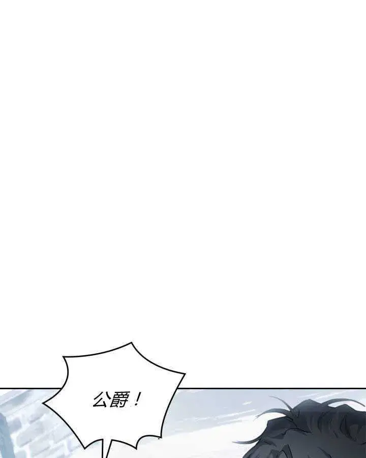 漫画《冬城的小囚犯》第11话第33张图