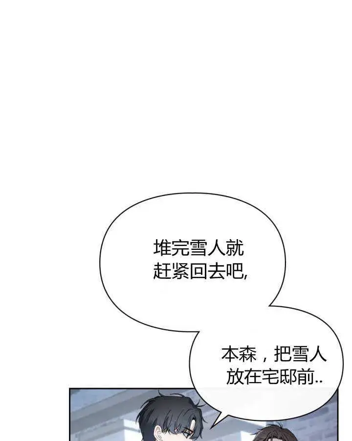 漫画《冬城的小囚犯》第11话第38张图