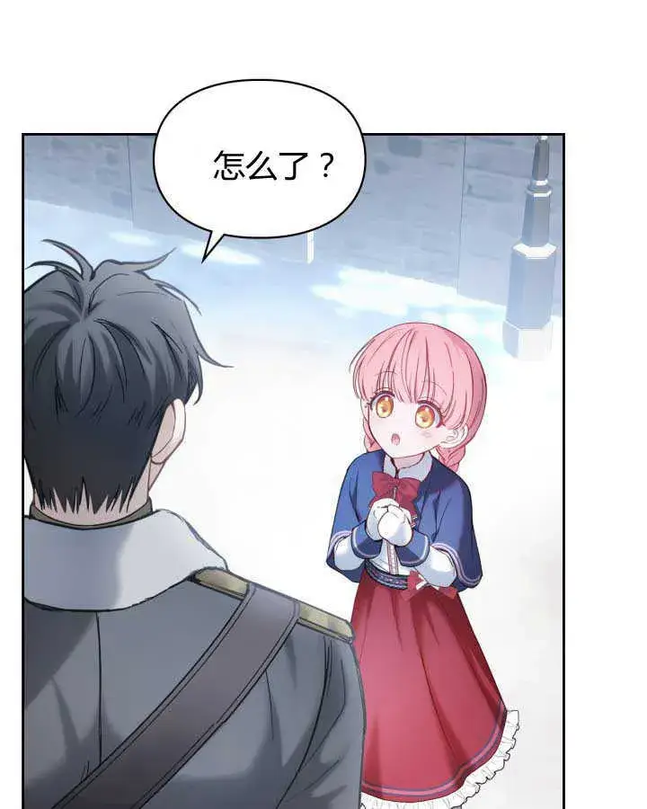 漫画《冬城的小囚犯》第11话第40张图