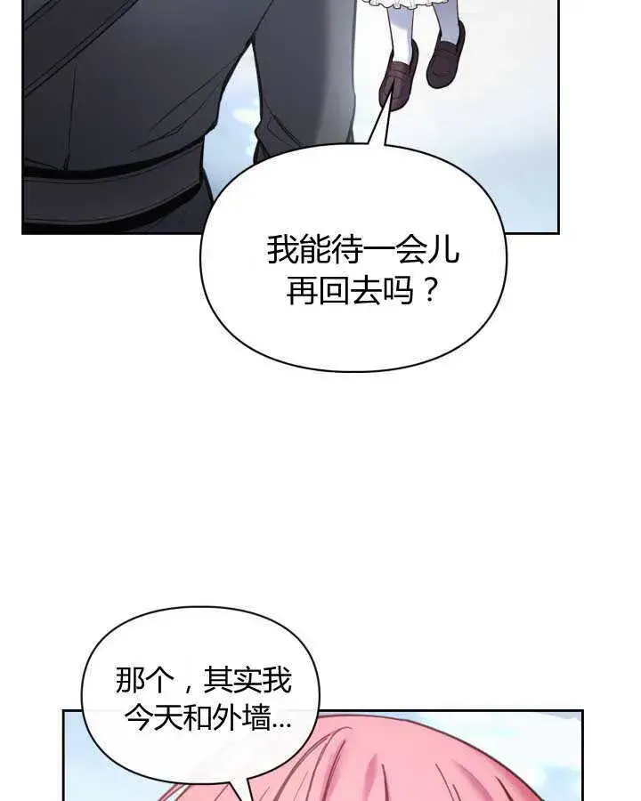 漫画《冬城的小囚犯》第11话第41张图