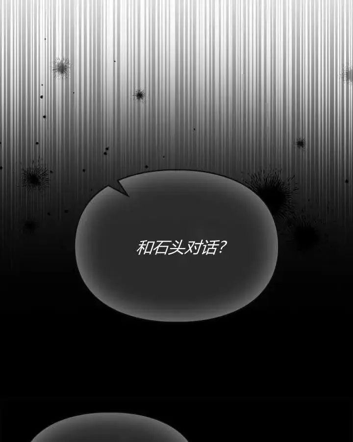 漫画《冬城的小囚犯》第11话第43张图