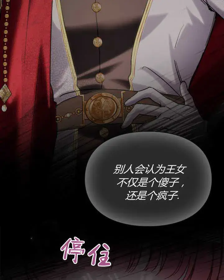 漫画《冬城的小囚犯》第11话第45张图