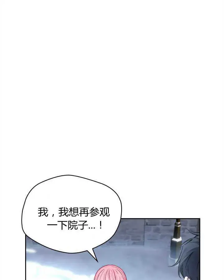 漫画《冬城的小囚犯》第11话第47张图