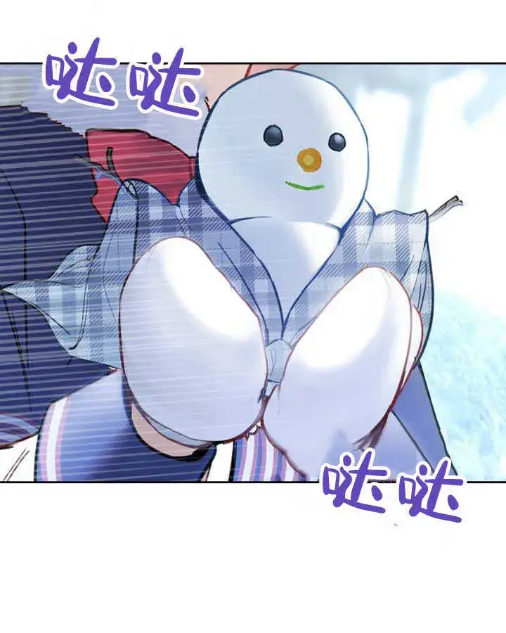 漫画《冬城的小囚犯》第11话第53张图