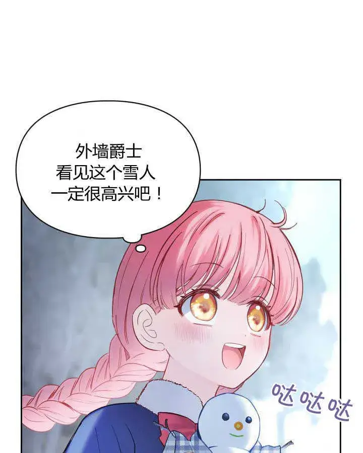 漫画《冬城的小囚犯》第11话第54张图
