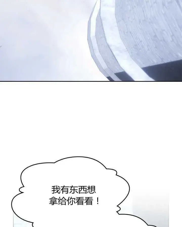 漫画《冬城的小囚犯》第11话第57张图