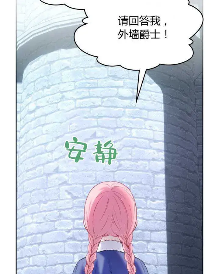 漫画《冬城的小囚犯》第11话第58张图
