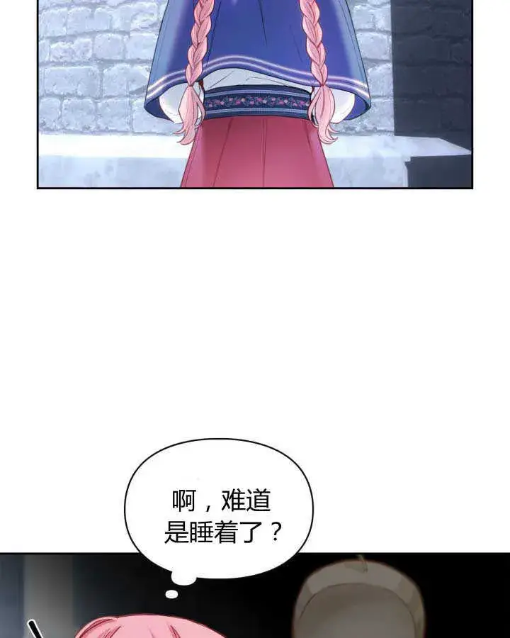 漫画《冬城的小囚犯》第11话第59张图