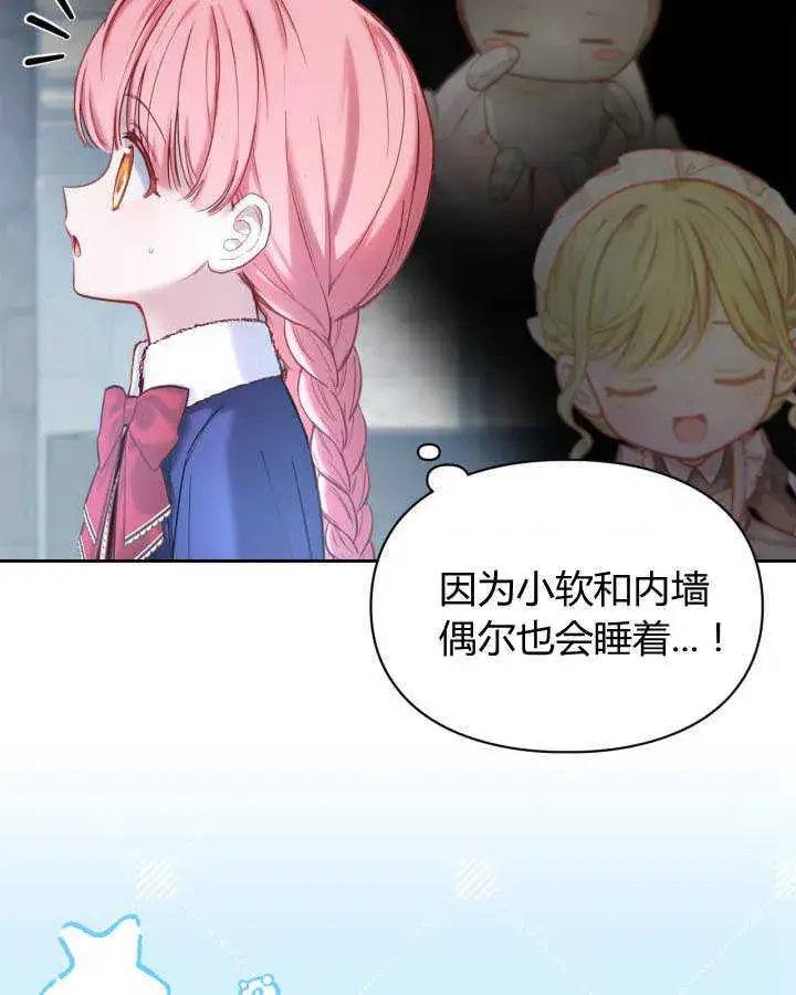 漫画《冬城的小囚犯》第11话第60张图