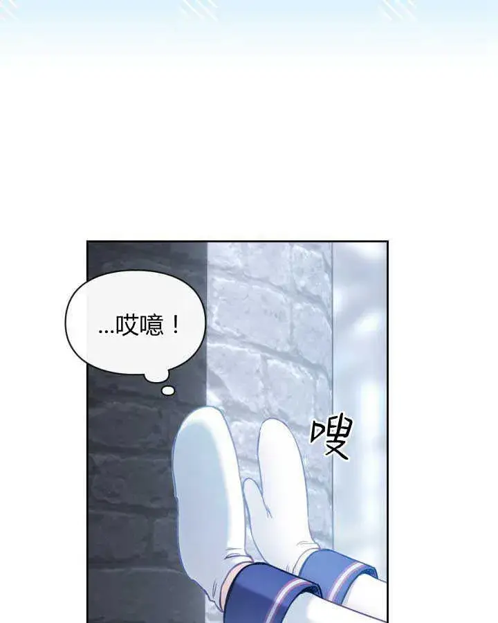 漫画《冬城的小囚犯》第11话第62张图