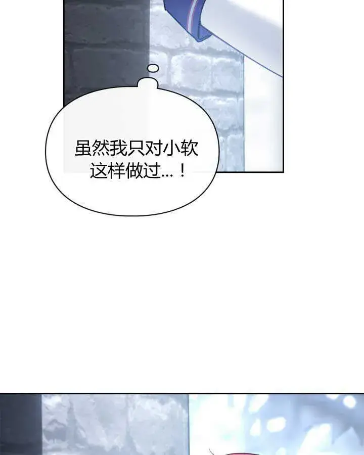 漫画《冬城的小囚犯》第11话第63张图