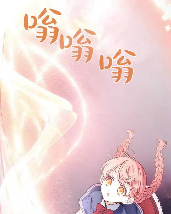 漫画《冬城的小囚犯》第11话第66张图