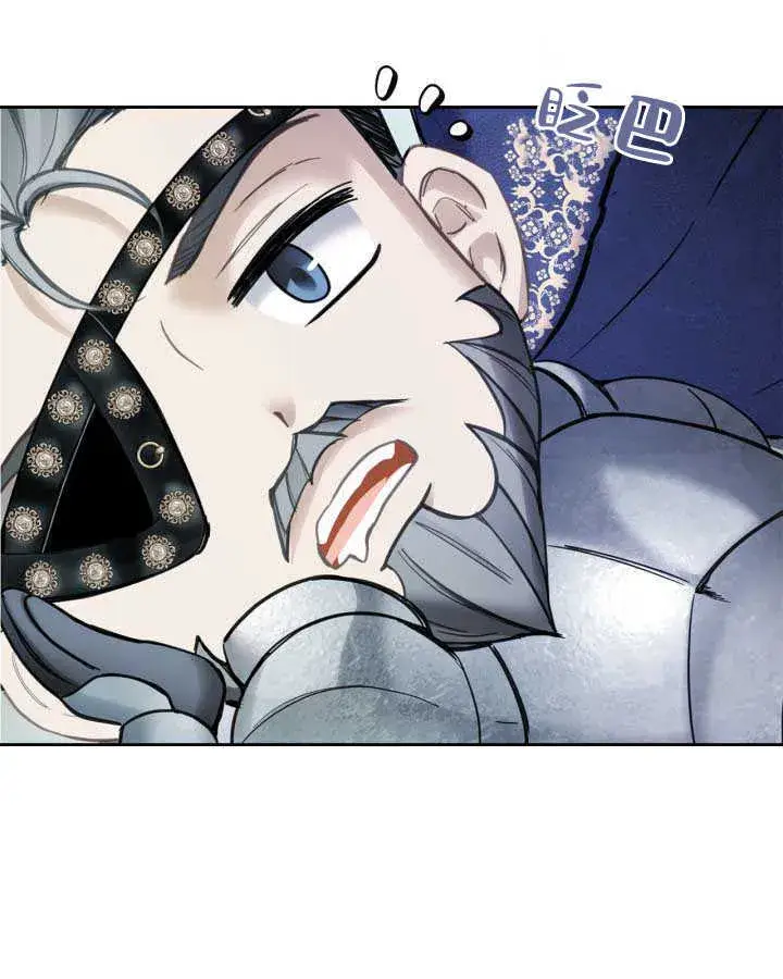 漫画《冬城的小囚犯》第11话第70张图