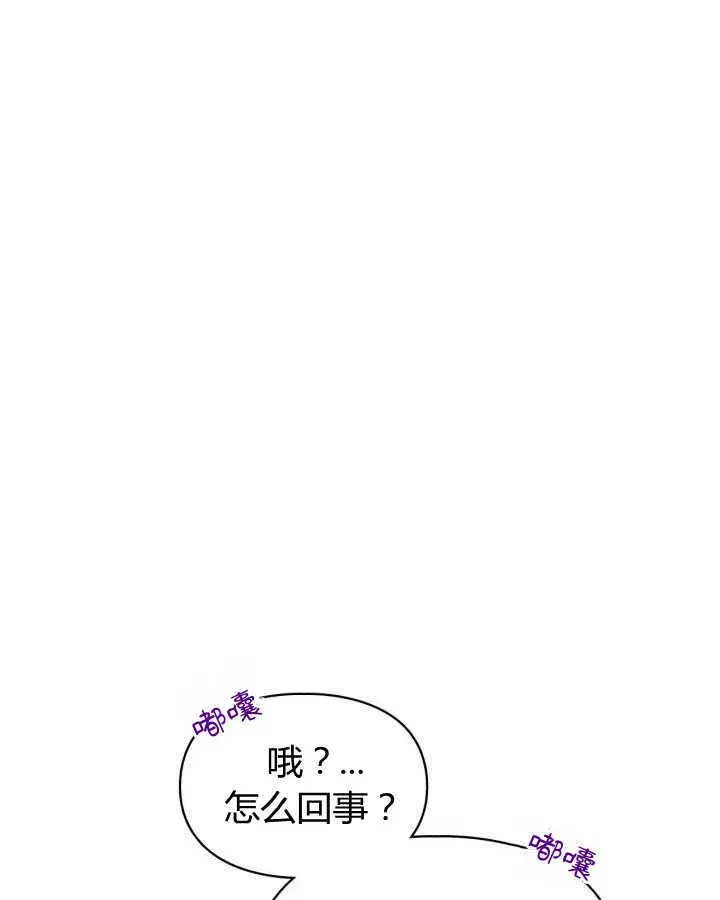 漫画《冬城的小囚犯》第11话第71张图